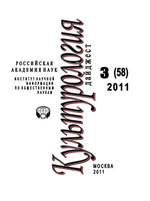 cover image of Культурология